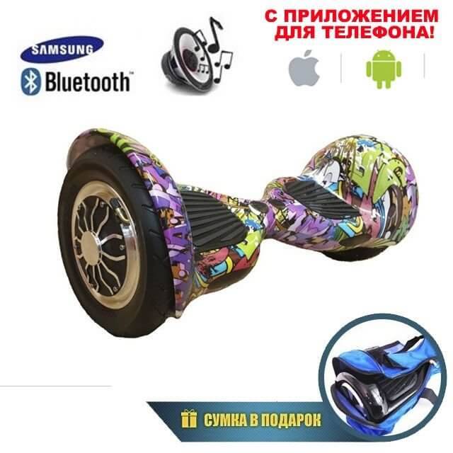Магазин Гироскутер Шоп