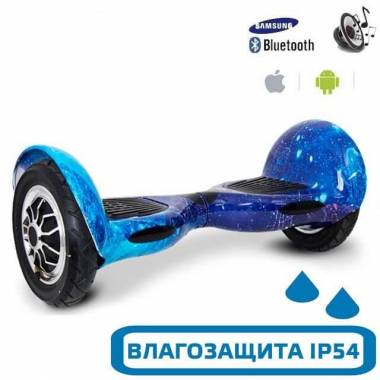 Гироскутер с Влагозащитой Smart Balance 10" (Голубой космос) &mdash; GIROSKUTERSTORE
