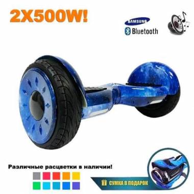 Гироскутер Smart Balance Premium 10.5" (Синий космос) &mdash; GIROSKUTERSTORE