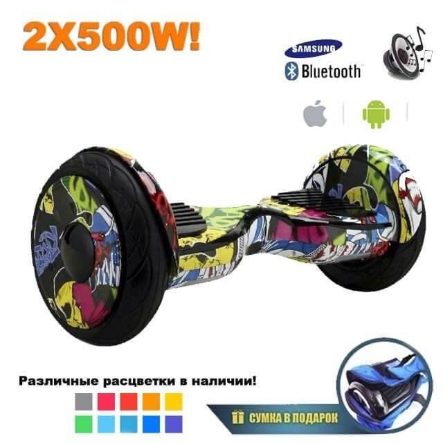 Гироскутер Smart Balance Premium 10.5" APP+Самобаланс (Граффити) фото 1 &mdash; GIROSKUTERSTORE