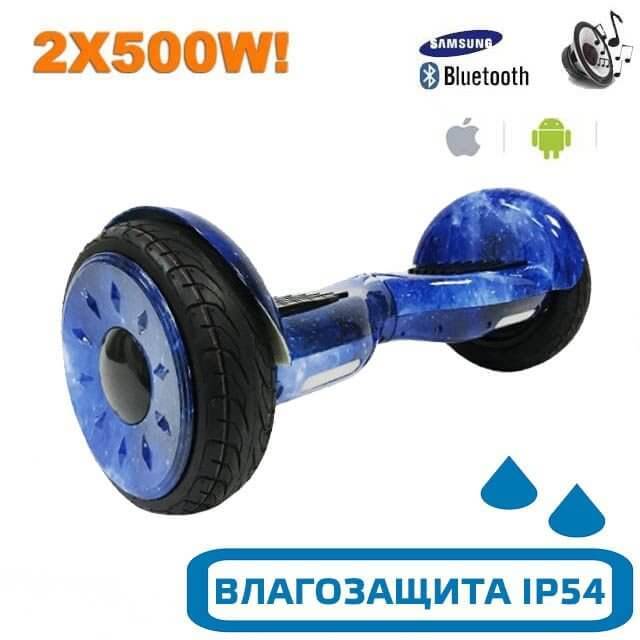 Гироскутер с Влагозащитой Smart Balance Premium 10.5" (Синий космос) фото 1 &mdash; GIROSKUTERSTORE