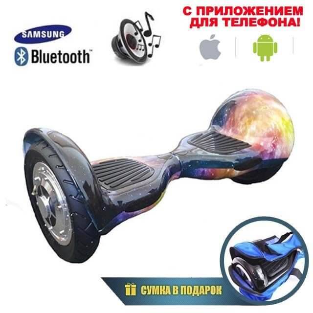 Гироскутер Smart Balance 10" APP+Самобаланс (Космос) фото 1 &mdash; GIROSKUTERSTORE