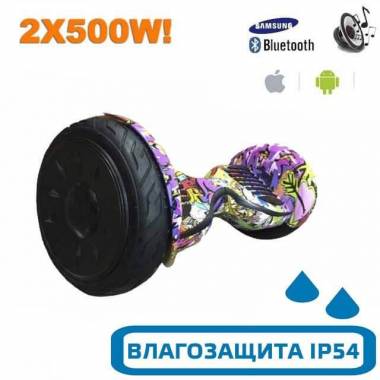 Гироскутер с Влагозащитой Smart Balance Premium 10.5" (Фиолетовый Граффити) &mdash; GIROSKUTERSTORE
