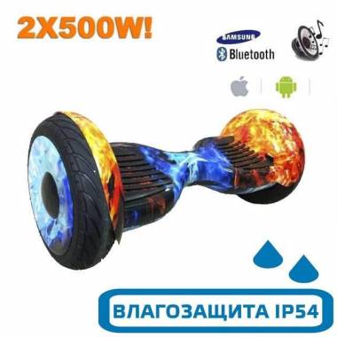 Гироскутер с Влагозащитой Smart Balance Premium 10.5" (Цветной огонь) &mdash; GIROSKUTERSTORE