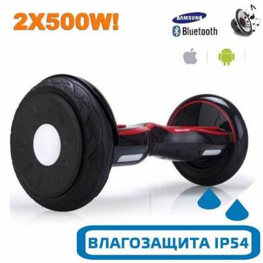 Гироскутер с Влагозащитой Smart Balance Premium 10.5" (Черный с красным) &mdash; GIROSKUTERSTORE