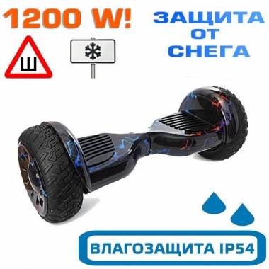 Внедорожный гироскутер Premium OFF-ROAD 10.5" (Цветная молния) &mdash; GIROSKUTERSTORE