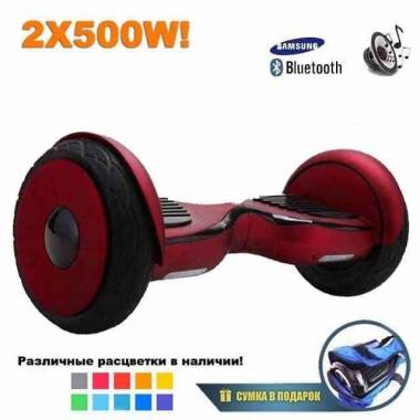 Гироскутер Smart Balance Premium 10.5" (Бордовый) &mdash; GIROSKUTERSTORE