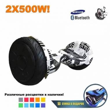Гироскутер Smart Balance Premium 10.5" (Газета) &mdash; GIROSKUTERSTORE